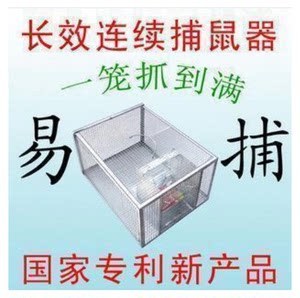 居家捕鼠全攻略 從籠、板、夾到藥的全面解析