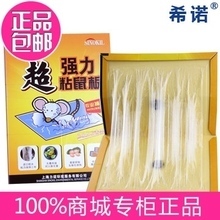 高效捕鼠，家居安心——希諾粘鼠板產(chǎn)品全方位參考指南